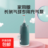 电动充气泵打气筒工具吹气球机便携式自动打气机冲气球充气筒机器 HF628长条气球打气筒