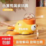 【京东物流】猫玩具益智自嗨解闷神器冻干小黄鸭发射器漏食用品 黄色漏食器
