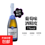 圣乔治庄园起泡酒果酒气泡酒白葡萄酒水果酒低度酒甜型送礼 1度750mL1瓶葡萄起泡酒
