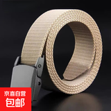 无铁尼龙腰带过安检无金属裤带户外平滑塑料扣帆布皮带牛仔工作 卡其【一条装】