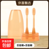 婴幼儿硅胶舌苔牙刷宝宝乳牙舌苔清洁器口腔清洁不伤肤手指牙刷 【刷舌苔】舌苔刷*2+漱口杯