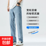 【天丝垂感】夏季新款水洗牛仔裤男宽松直筒商务休闲裤 浅蓝色 3122亿牛 32