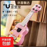 儿童玩具可弹奏尤克里里玩具手工DIY仿真吉他启蒙益智乐器音乐 26厘米-粉色尤克里里-动物乐园