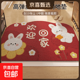 卡通入户门地垫丝圈进门口脚垫玄关防滑地毯大门口可裁剪耐脏垫子 花园兔-欢迎回家 60*80cm
