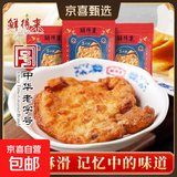 上海鲜得来排骨年糕 肉制品特产老上海炸猪排双档小吃中华老字号 【10片排骨送辣酱油】排骨5片*2