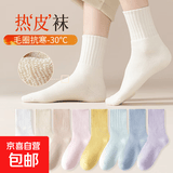 【加厚不冻脚】毛圈袜袜子女秋冬保暖纯色中筒中老年抗起球长袜 【随机色-新人专享】 1双 均码