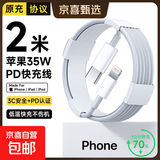 苹果充电器30W充电线氮化镓快充线套装iPhone14ProMax13 12 11手机充电头x数据线PD插头 PD30W【苹果2米闪充】单线加长