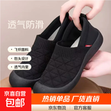 2025新款老北京布鞋女春秋季休闲百搭飞织鞋一脚蹬防滑透气妈妈鞋 2511黑色 39