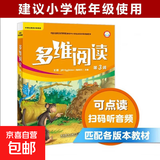 【现货速发】多维阅读第1级第2级第3级第4级第5级第6级第7级第8级第9级第10级第11级第12级小学中高年级初一初二适读学生用书英语分级阅读百科故事绘本外研社 第3级(12册)二年级上册