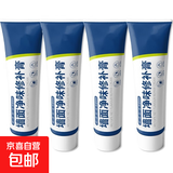 墙面修补膏补墙神器白色墙壁翻新墙体裂缝修复家用腻子膏 白色250克4支装工具