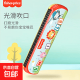 费雪口琴儿童初学者小学生专用口风琴宝宝小喇叭早教吹奏乐器玩具 特价款16孔口琴红黄款（送收纳袋和清洁布）