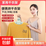 【2档调温】干衣机便携式烘干衣架烘鞋器智能家用小型烘干机暖风干衣机出差旅行神器梅雨季1 便捷无痕衣架【2个装】 5L