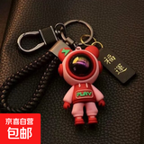 高档精致防丢汽车钥匙链书包挂饰公仔创意男女情侣星空小熊钥匙扣 粉潮酷闪电熊+黑福运