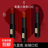 大牌正品圣罗口红中小样不掉色不沾杯持久防水不脱色大牌同色试用 316#烂番茄色