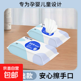 京东物流 小黄鸭婴儿湿巾纸大包婴幼儿童手口专用湿巾纸擦脸家用 手口便携湿巾10抽 24*30cm