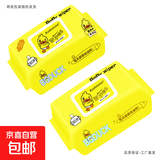 京东物流 小黄鸭婴儿湿巾纸大包婴幼儿童手口专用湿巾纸擦脸家用 小黄鸭手口湿巾50抽