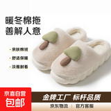 2025棉拖鞋女冬款蘑菇室内家居家用保暖毛绒拖鞋厚底棉鞋棉拖鞋女 蘑菇头棉拖-白色 36-37 适合35-36