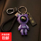 高档精致防丢汽车钥匙链书包挂饰公仔创意男女情侣星空小熊钥匙扣 紫潮酷闪电熊+黑平安