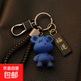 高档精致防丢汽车钥匙链书包挂饰公仔创意男女情侣星空小熊钥匙扣 蓝变色熊+黑福运