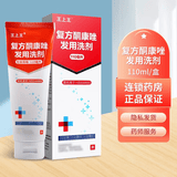 [王上王] 复方酮康唑发用洗剂 110ml/瓶 3盒装