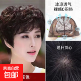 圆脸中老年人假发女短卷发真人发丝全头套女士自然短发透气轻薄款 真人发丝 深棕色 短发 (递针旋)L码 赠送(护理五件套）