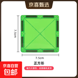 彩窗磁力片儿童磁性拼装积木男女孩益智玩具3-6岁宝宝礼物 彩窗（正方10片）