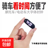 电动车时间显示表摩托车车用时间表防水防摔夜光车载电子表自粘 显示器-M3白灯机芯-1个