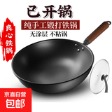 章丘炒菜锅传统铁锅家用老式圆底炒锅不粘锅无涂层燃气灶适用铁锅 【圆底光版】精品铁锅 34cm