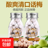 话梅含片正梅味酸梅粉酸甜解馋小零食孕妇零食健康食品38g/瓶 清爽话梅含片【商超同款】 1瓶装【试吃】