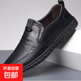 【100%真软皮】秋季软底一脚蹬户外男士休闲皮鞋驾车鞋爸爸鞋男 JY-9178 黑色 42