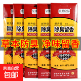 【大牌同款】香薰留香防臭防汗鞋垫男女艾草吸汗透气除臭鞋垫 5双-留香除臭 39
