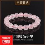 【天然保真】水晶手串马达加斯加紫马粉天然粉晶芙蓉石手链女 C级非洲粉晶（冰） 8mm