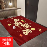 入户门地垫中式玄关进门脚垫红色家用新年喜庆防滑卧室地毯耐脏 SJR-福满新居 80cm*120cm 【入户地垫】