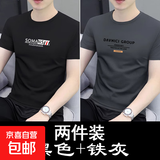 啄木鸟2025夏季纯棉短袖t恤男士潮流青年半袖体恤宽松上衣服打底 6688黑色+6699铁灰 2XL 推荐140-155斤