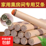 民俗端午驱蚊草香薰抑菌蚊香灭蚊艾条艾草条民俗端午艾灸 艾草条-10只装