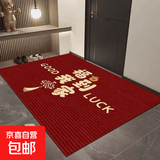 入户门地垫中式玄关进门脚垫红色家用新年喜庆防滑卧室地毯耐脏 SJR-福到我家 40cm*60cm 【较小门垫】