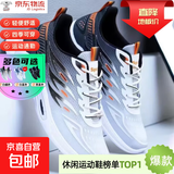 运动鞋男2025新款透气休闲鞋软底轻便跑步鞋青年时尚舒适运动鞋 白橘色 39