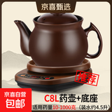 康雅顺全自动紫砂泥电煎药壶家用药材电煮熬药分体养生壶中医电药罐中药壶陶瓷电砂锅分离式多功能 C8L壶+底座【药材量1000克内C 8L