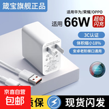 和和和 老安卓充电线适用华为vivo小米oppo阶梯口老款手机Micro-USB通用充电线蓝牙耳机|京东快递 【套装】适用66W快充头+快充线 1.0米