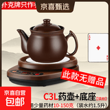 康雅顺全自动紫砂泥电煎药壶家用药材电煮熬药分体养生壶中医电药罐中药壶陶瓷电砂锅分离式多功能 C3L壶+底座【药材量150克内C 3L