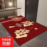 入户门地垫中式玄关进门脚垫红色家用新年喜庆防滑卧室地毯耐脏 SJR-踏福踏福 80cm*120cm 【入户地垫】