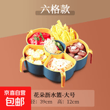 吃火锅配菜盘摆旋转沥水篮蔬菜拼盘餐具食材分格套装家用备菜盘子 提手六格火锅拼盘-深蓝
