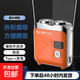 剃须刀便携式VCD电动刮胡刀充电可水洗胡须须刨刀男士送爸爸送男朋友教师节礼物 橙红