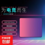 【JD快递】电竞游戏鼠标垫小240*200*2mm锁边家用办公游戏鼠标垫电脑桌垫精密包边防滑渐变色电竞 冰莓浅紫【240*200*2mm】 办公系列【可水洗不锁边】