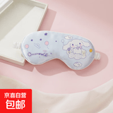 儿童双面仿真丝睡眠眼罩午休遮光卡通库洛米旅行护眼透气 浅蓝玉桂狗