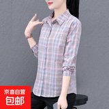纯棉格子衬衫女春秋新款中年妈妈款长袖气质翻领显瘦上衣 芋紫色 XL 114-125