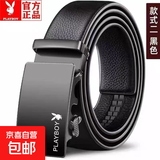 花花公子皮带2025新款腰带男士自动扣中年人男士裤带高档休闲 四方黑公子款 125cm