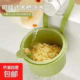 【厨房必备】厨房可挂式沥水挂篮垃圾倾倒储物 厨房可挂式沥水篮1个装