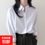 纯棉白衬衫女2025新款宽松长袖春装女装小衫防晒衣上衣 白色 L （23039）#