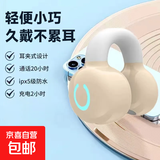 【京东物流】骨传导耳机蓝牙无线不入耳夹耳式运动防水降噪高音质超长续航 【持久续航】单耳机夹肤色